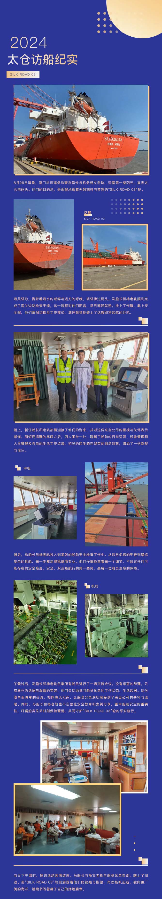 1733973267569030585.jpg 機務深度探訪.jpg