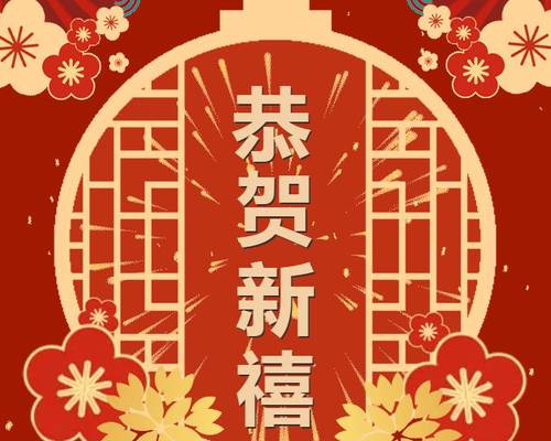 新春寄語|金龍迎福，揚帆起航